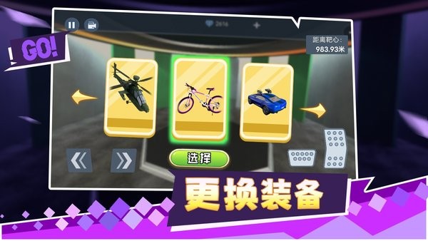 快跑倒霉小哥截图