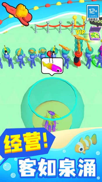 奇妙海洋馆截图