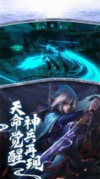 山海经兽王纷争截图