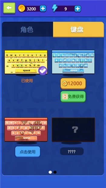 我打字贼6截图