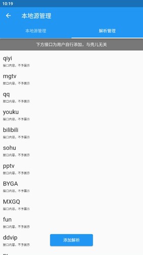 壳儿追剧截图