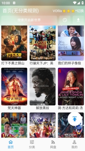 壳儿追剧截图