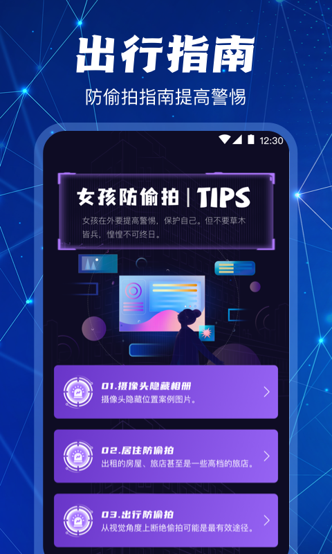 隐藏针孔红点摄像头截图