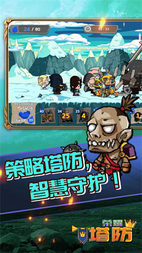 荣耀塔防截图