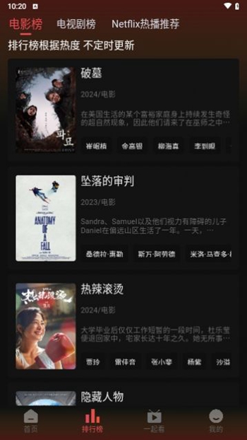 剧喵影视截图
