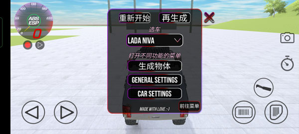 俄罗斯汽车碰撞模拟器截图