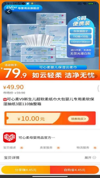 爆推联盟pro截图