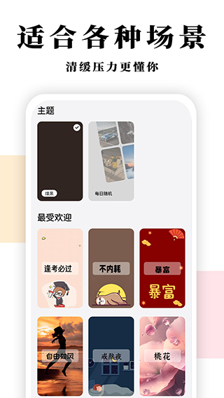 予言截图