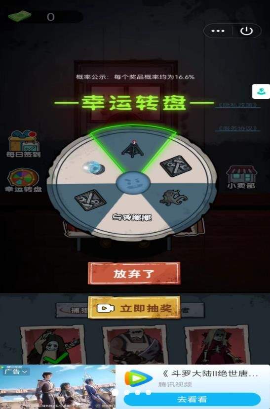 除鬼高高手截图