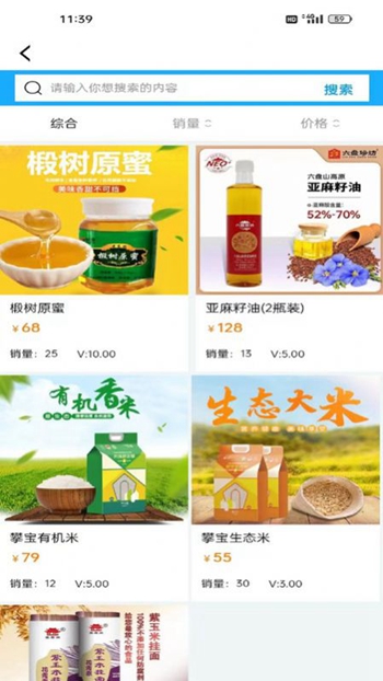 润物泰合截图