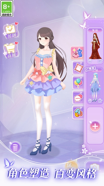 次元少女爱美妆截图