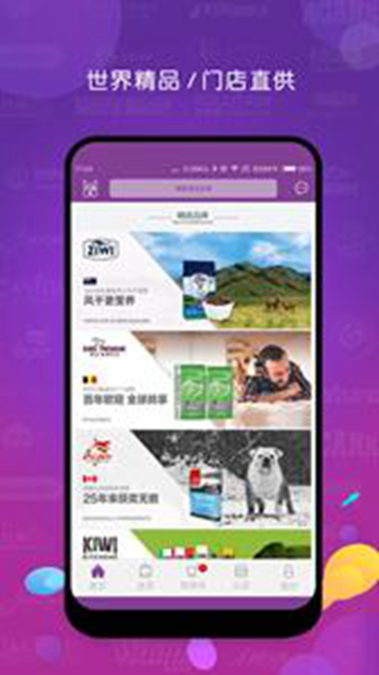 它品截图