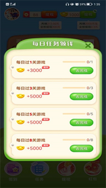 狗了个狗截图