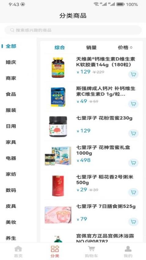 瀚企云商截图