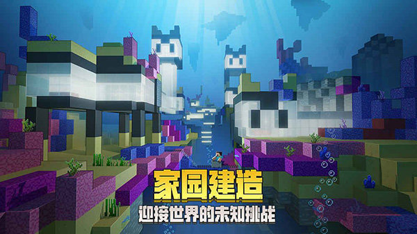 我的世界叶枫模组截图