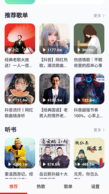 莫皓然音乐截图