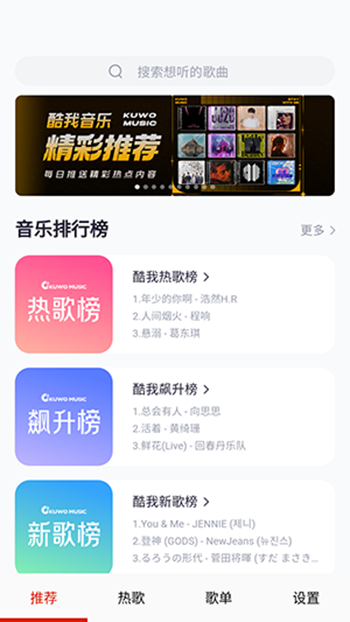 莫皓然音乐截图