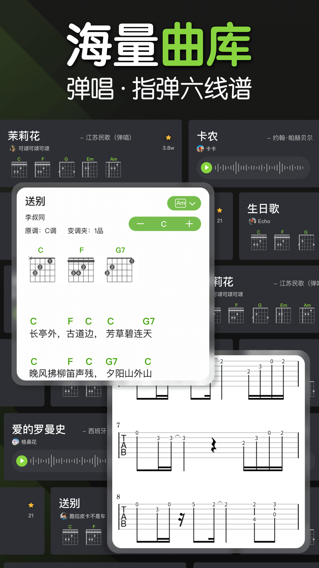 来音吉他截图