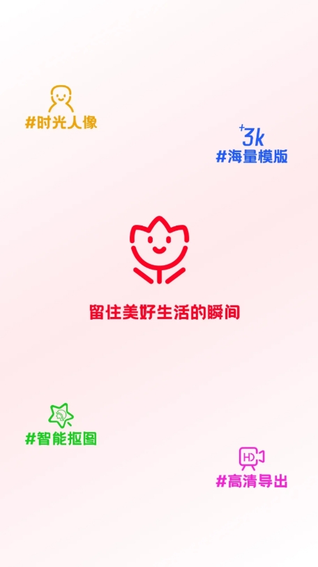 秀芬相机截图