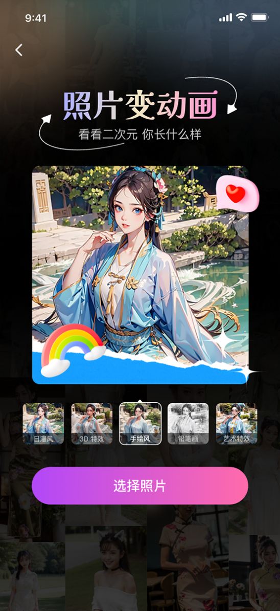 魔方相机手机版下载截图