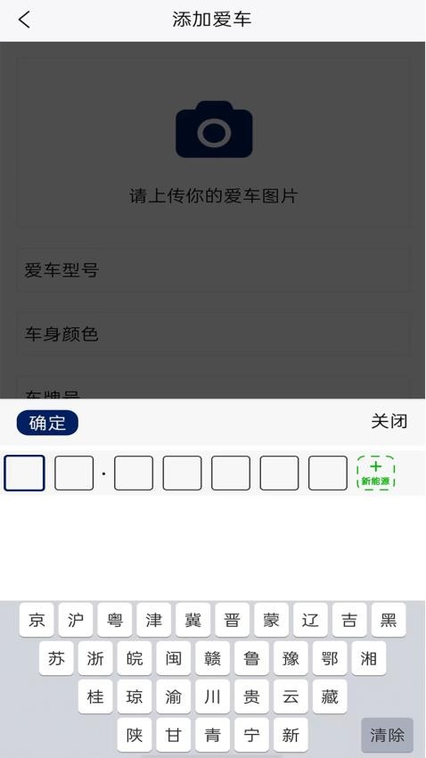 洁源车净安卓版下载截图