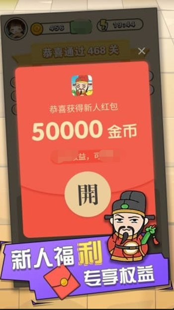 点点猜成语截图