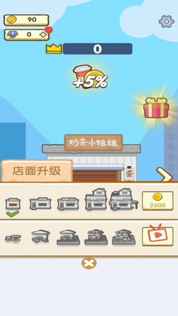 明日庄园截图