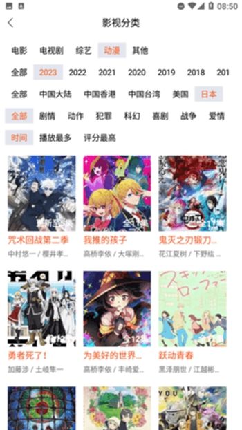 白桃TV截图