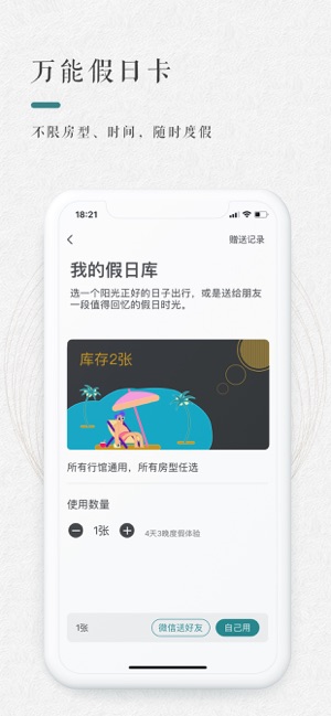 青普截图