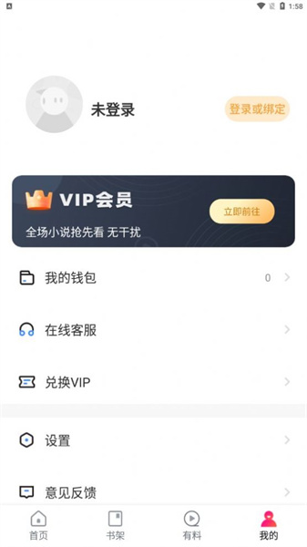 wland看文截图