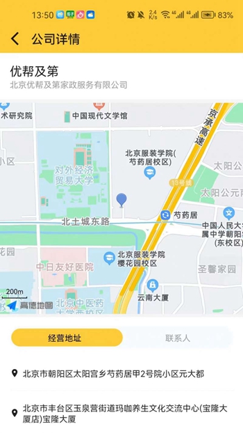 优帮及第截图