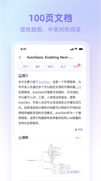 360AI浏览器截图