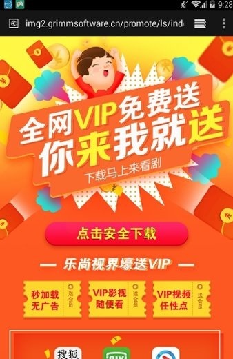 乐尚影院截图