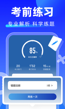 学法减分题库通截图