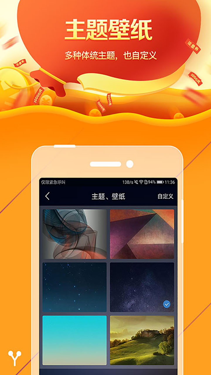 金沙壁纸截图