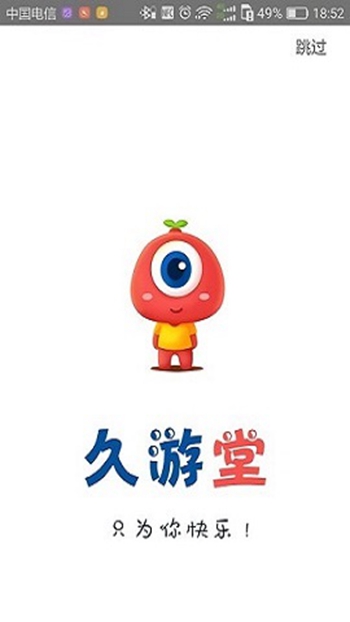 久游堂游戏截图
