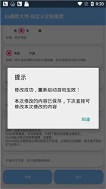 xa超广角工具截图