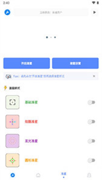 xa超广角工具截图