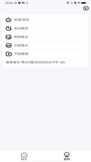 云速浏览器截图