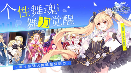 命运歌姬截图