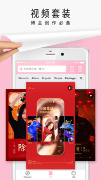 简拼Jane截图
