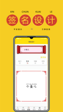 手机字体大全截图