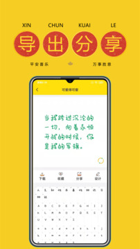 手机字体大全截图