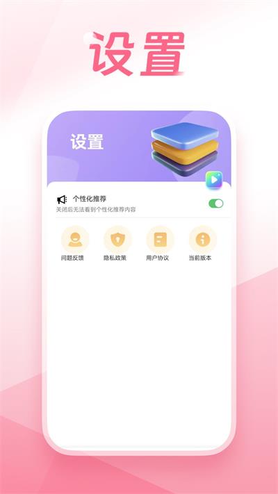 龙祥计步截图