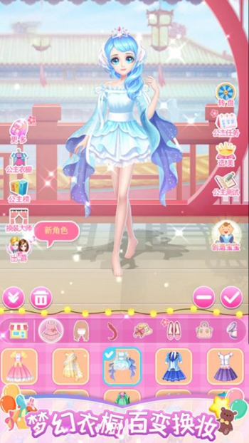 樱花换装秀截图