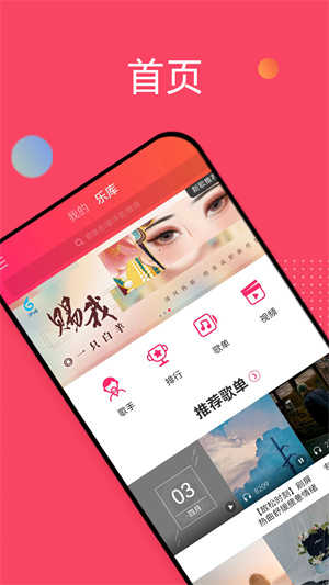 爱上听音乐截图