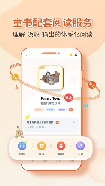 童伴成长截图