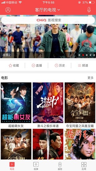 长虹电视遥控器截图
