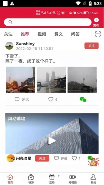 云赏文化截图