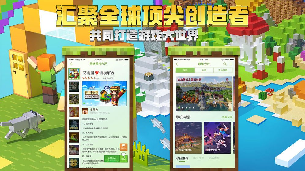 我的世界史诗咒术模组截图